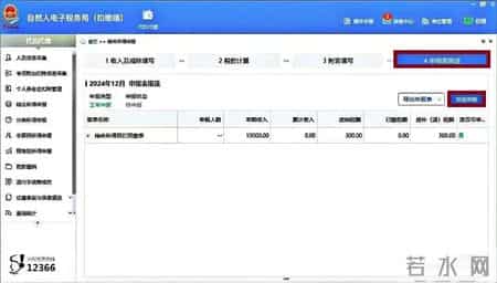 【实用】全年一次性奖金热知识