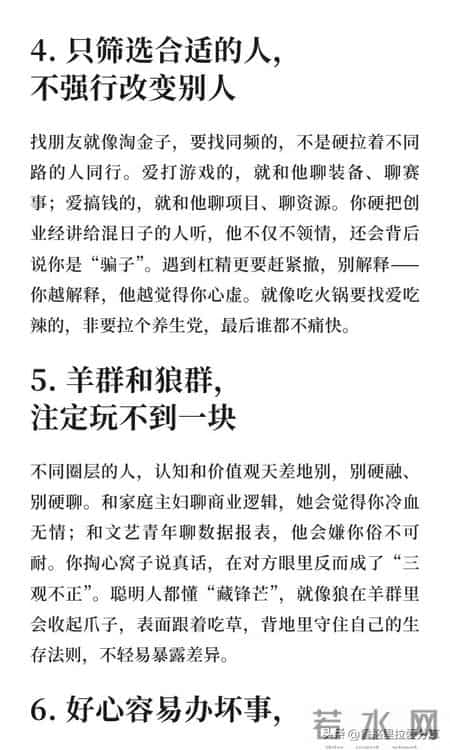 教你说话滴水不漏！