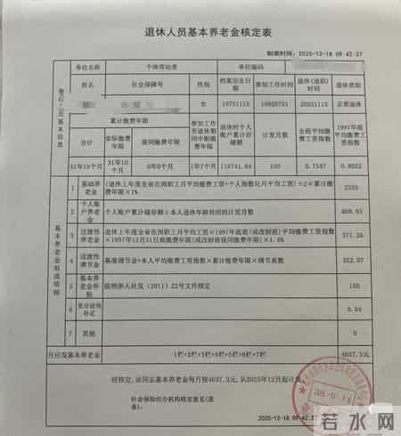 工龄31年10个月，个人账户11.87万，浙江某企业退休金曝光！