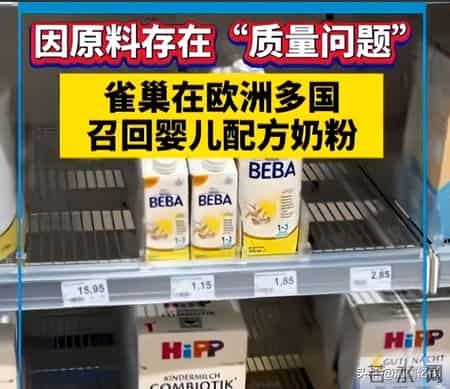 知名奶粉爆雷，含致病菌隐患威胁孩子健康，很多家庭仍在使用
