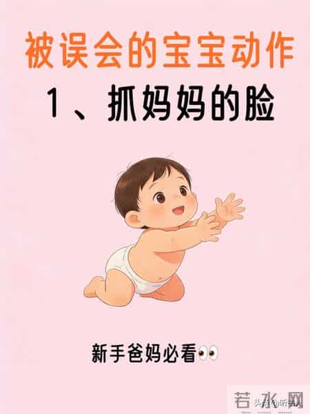 宝宝这些动作总被误解，新手爸妈看懂才不冤枉娃
