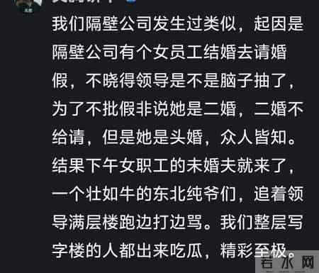 你听过领导最没水平的一句话是什么？网友：已经到了反智的地步了