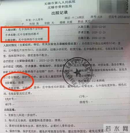 新生儿被剪断手指后续：父亲哭诉娃疼醒夜闹，孩子手未来功能成疑