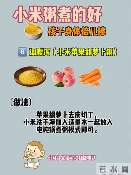 宝宝健脾养胃粥合集 软烂好吸收 新手爸妈零失败