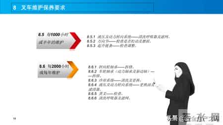 超实用叉车作业指导书！规范操作+维护保养，安全高效必备