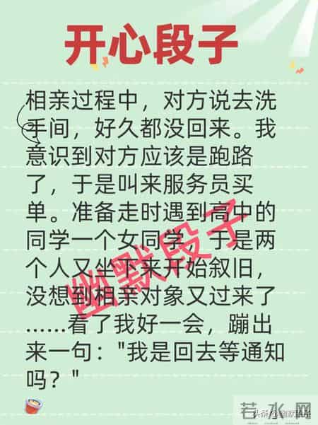 领导口中的潜台词，经典段子，经典文案，值得一看。