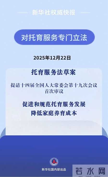 降低家庭养育成本！我国拟对托育服务专门立法