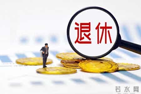 机关事业单位退休人员，养老金8000元，职业年金1000元，正常吗？