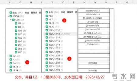 日期乱成一团？别再死磕公式了！AI+函数双方案，3分钟搞定！