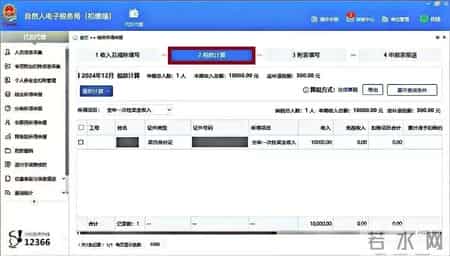 【实用】全年一次性奖金热知识