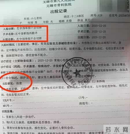 疼死了！新生儿被剪断手指紧急转院，暂不谈赔偿，家属发声太揪心