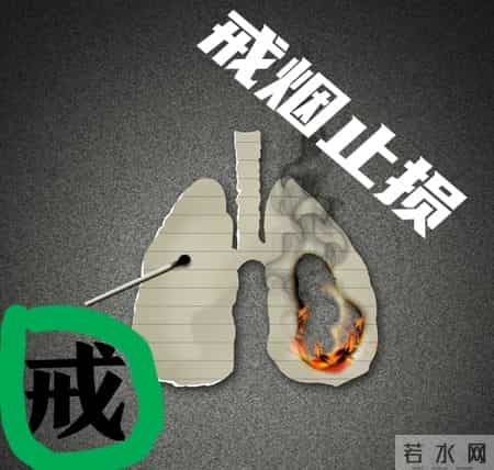 靠毅力戒烟，是认知的弥补，清醒的人，开始就不抽烟