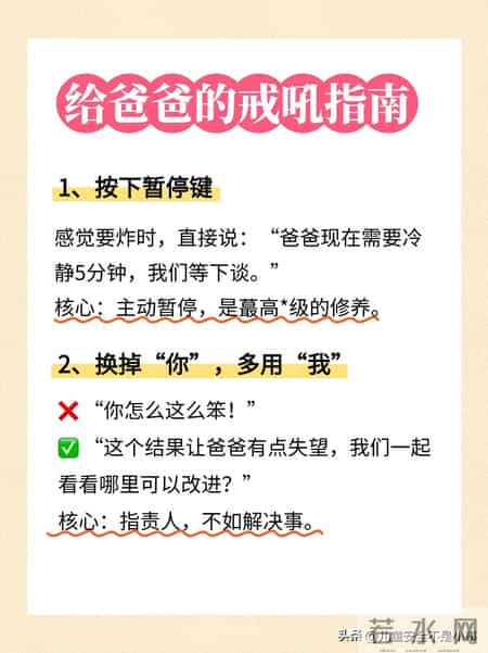 爸爸凶比妈妈凶更可怕