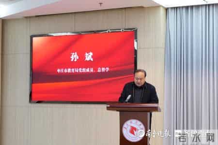 枣庄职业学院举行枣庄市社区（老年）教育工作启动仪式