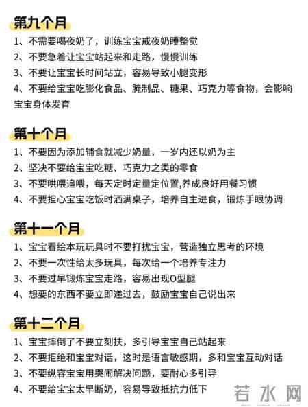 新手爸妈必看！婴儿出生第一年的这些禁忌，踩一个都后悔