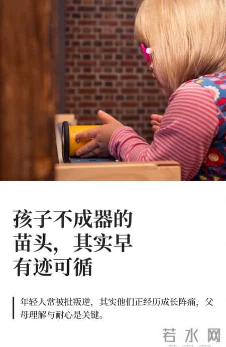 孩子不成器，早有征兆：长大没出息的孩子，童年都有这4个特征！