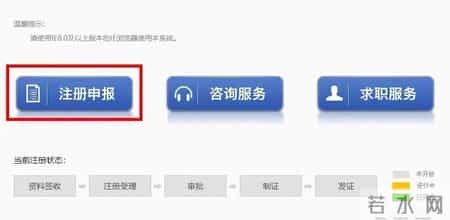 1月6日起开始注册！2025年新取得执业药师资格人员注意