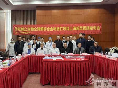 全球首款全降解锌合金吻合器临床试验在沪启动 引领外科植入器械进入“无残留”新阶段