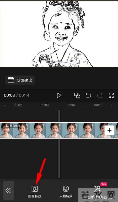 手机剪映添加的特效可以修改吗