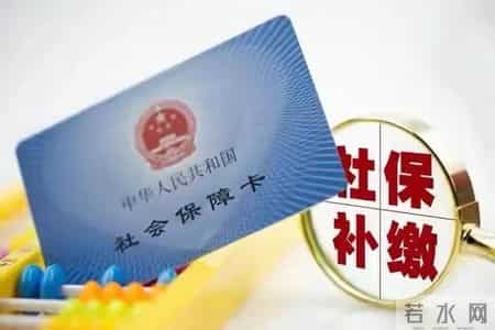 别再被误导！社保断缴超2年能补吗？法院明确：追缴永远不晚