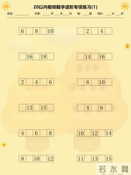 幼儿数学必练，20 以内相邻数字，帮孩子认识数字规律，告别混淆！