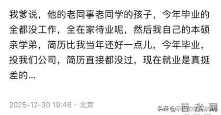 破防了！原来只要失业，所有人都一样！网友：比想象中更煎熬