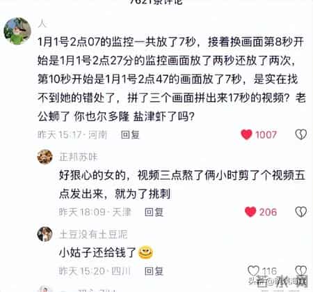 带娃上厕所被嫂子网暴后续：宝妈“底裤”被扒，更恶心的还在后面