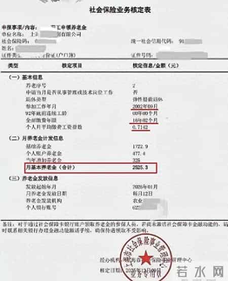 上海缴费16年，50岁退休，养老金可领2500元？了解一下如何计算