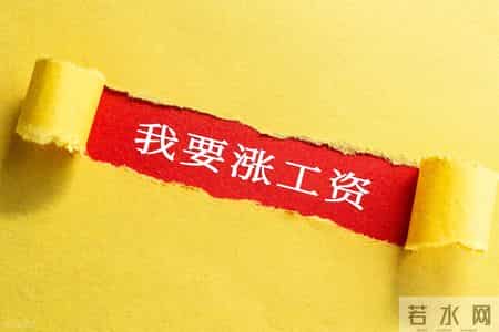 工资不涨的背后：企业利润薄，员工增收难，这个死结怎么解？