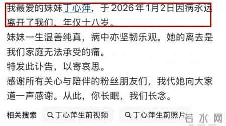 淄博花季女孩丁心萍去世，仅18岁，尖子班的学生，因手脚发黄确诊