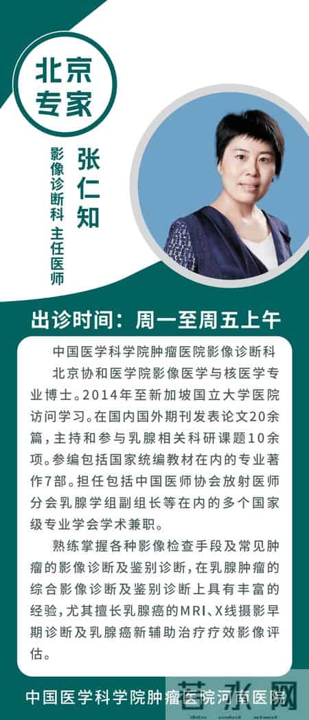 肿瘤诊疗“国家队”齐聚河南，周四义诊看这里