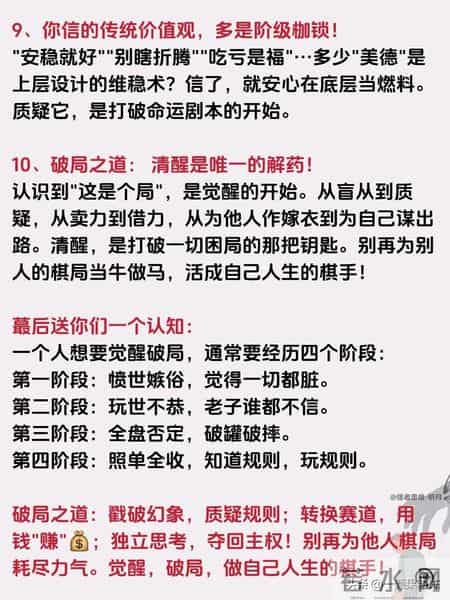 你咽下的苦，都是别人给设的局