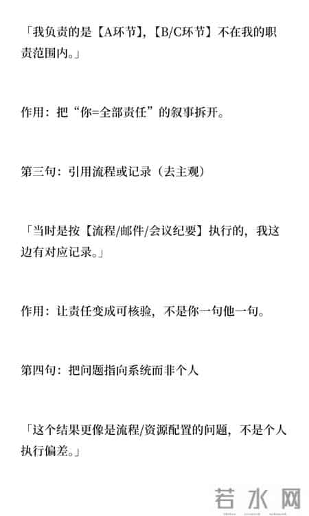 领导让你背锅，你就说这几句话