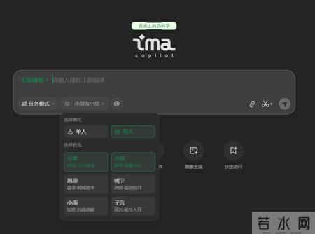 学用系列丨平替NotebookLM？IMA任务模式上新PPT制作和播客生成