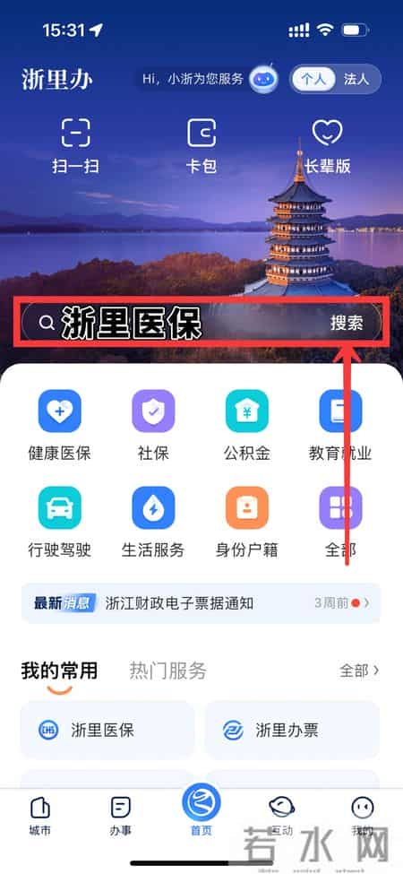 这笔钱已到账！嘉兴人速查→