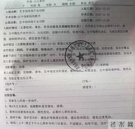 官方通报“助产士剪脐带时剪断婴儿手指”：助产士操作严重失误已被停职；父亲称神经已经接不上了