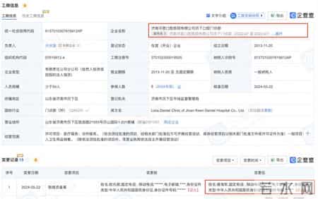 可恩口腔或涉嫌隐瞒关联方，供应商电话邮箱与万少华多家公司一致
