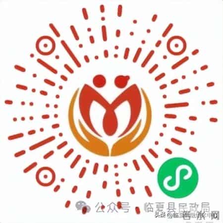 临夏县高龄津贴申报和认证公告