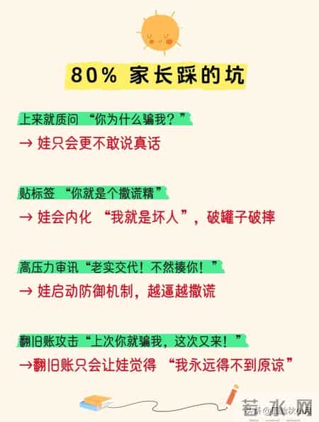 孩子撒谎时别着急骂，高段位的父母都是这样做的，娃再也不会撒谎