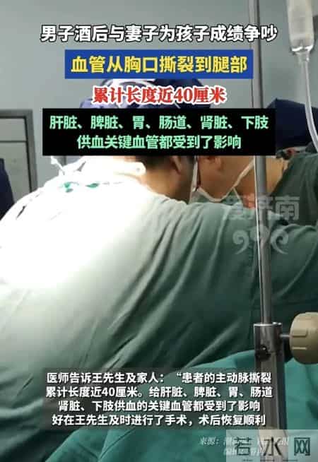 老婆吵了一架，四十出头的大哥居然把自己的血管给“撕”开了！