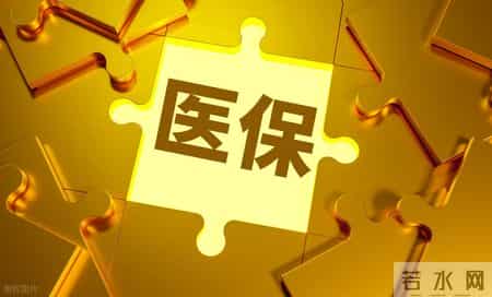 2026年医保个账标准更新！养老金3000元，今年返款能达2000元吗？