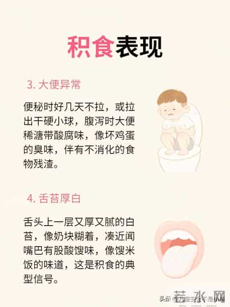 宝宝积食的信号