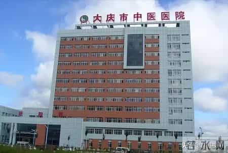 黑龙江省规模较大的十五家中医医院