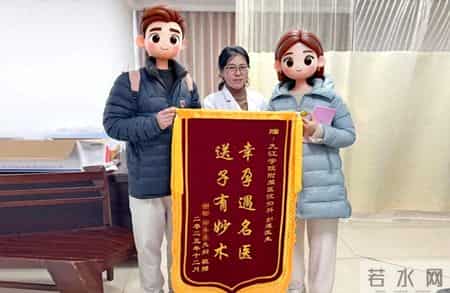 跨越大洋的“幸孕”：一封感谢信见证海外夫妻喜圆育儿梦