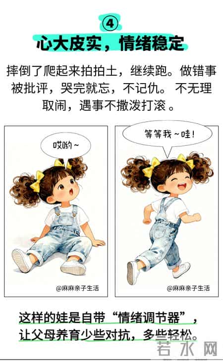 “易养型”孩子身上的4个特质，占一个都让人羡慕