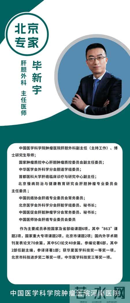 肿瘤诊疗“国家队”齐聚河南，周四义诊看这里