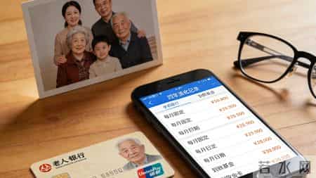 北京顺义：老人离世未报备，养老金领四年被判返还