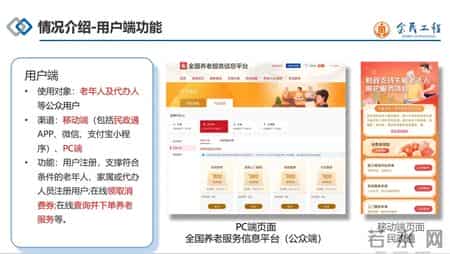 【便民信息】一图读懂中度以上失能老年人发放养老服务消费补贴项目