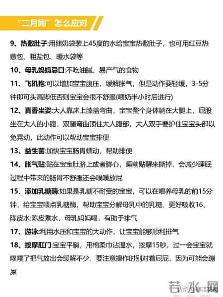 新生儿第2个月，你必须知道的60件事（已生）！