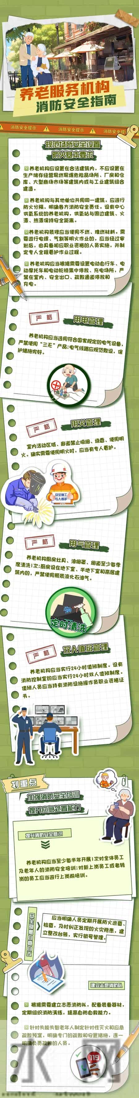 调查报告发布！老年公寓重大火灾致20人遇难，21人涉嫌犯罪被移送司法机关！